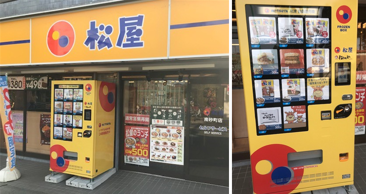 ざ・バラエティ2 冷凍食品自販機 2個セット その他 | kozmatin.com