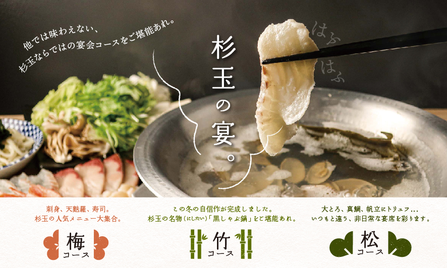 大衆寿司居酒屋 鮨 酒 肴 杉玉 旬の寒ブリなど海鮮しゃぶしゃぶを楽しむ冬限定コース グルメ Watch