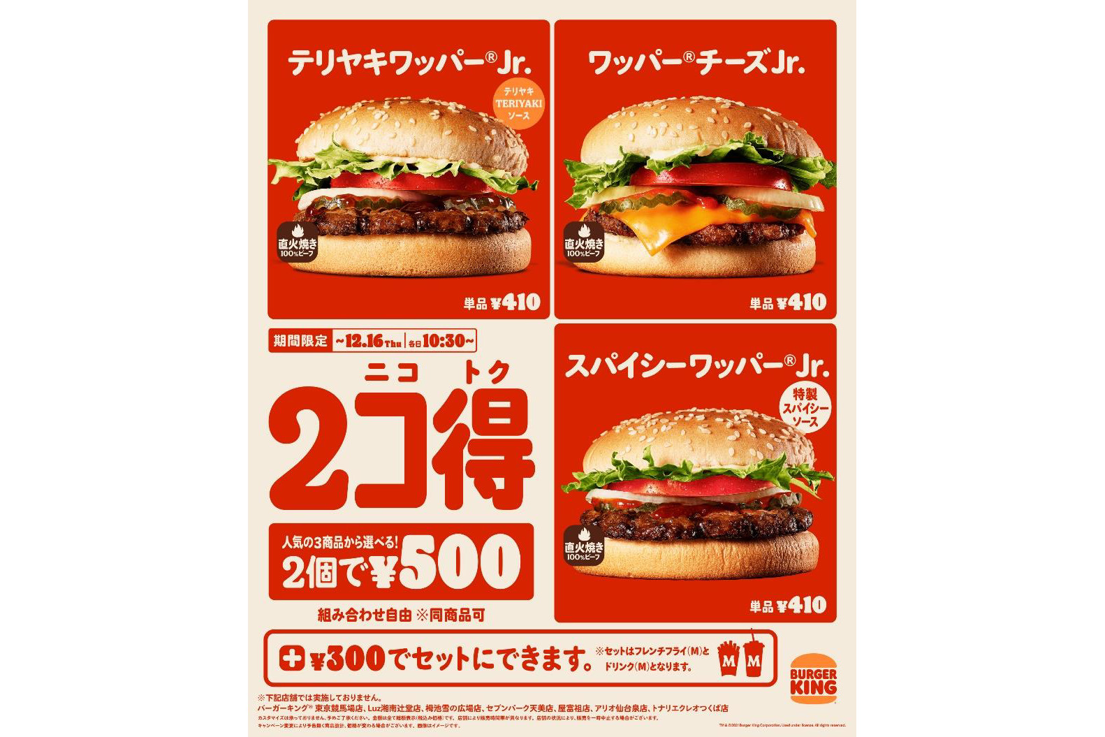 バーガーキング 新デザイン エプロン - 食器