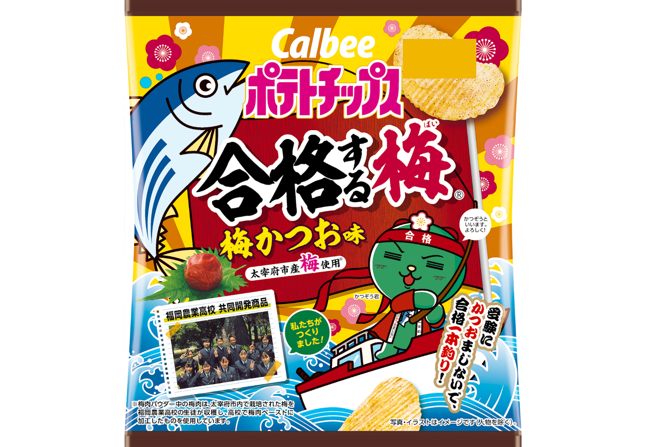 カルビー 福岡農業高校 受験生応援の ポテトチップス合格する梅 ばい 梅かつお味 グルメ Watch