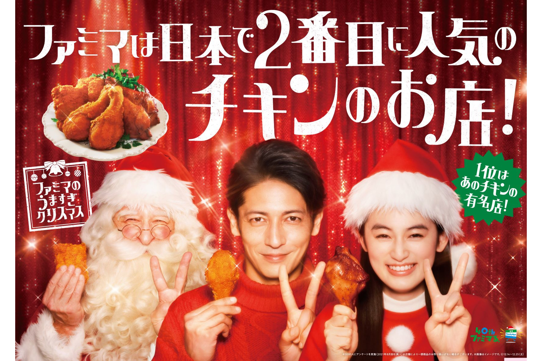 日本で2番目に人気のチキンのお店 のファミマ ファミマプレミアムチキン 骨付き 発売 12月19日 25日は値引き販売 グルメ Watch