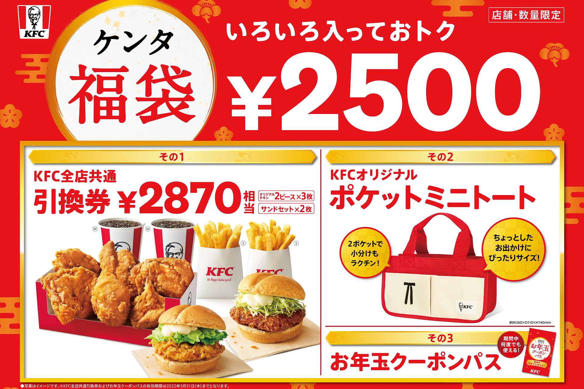 マクドナルド株主優待券 3枚 サイドメニュー引換券無料券kr - フード