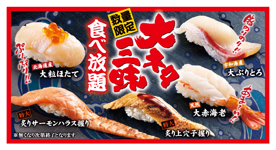 ゆず庵 贅沢コース の注文で 大ネタの寿司3種 も食べ放題 北海道産 大粒ほたて 宇和海産 大ぶりとろ 天然 大赤海老 グルメ Watch