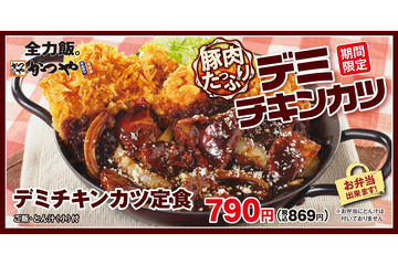 店舗 丼もの かつや グルメ Watch