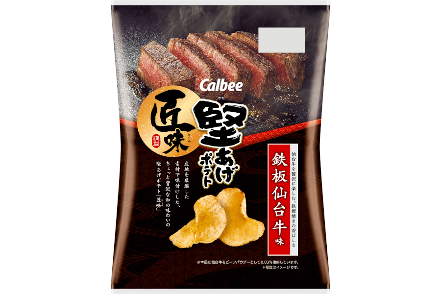 カルビー、少し贅沢な「匠味」シリーズから「堅あげポテト匠味 鉄板仙台牛味」 コンビニで期間限定販売 - グルメ Watch