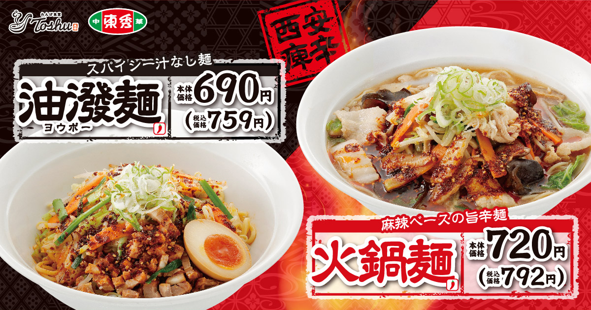 【お値下げしました！】　東馬（トウマ）　レンジボード　【トレファク秦野店】 トレファク秦野店よりレンジ・レンジボード売場のご紹介です！｜2024年
