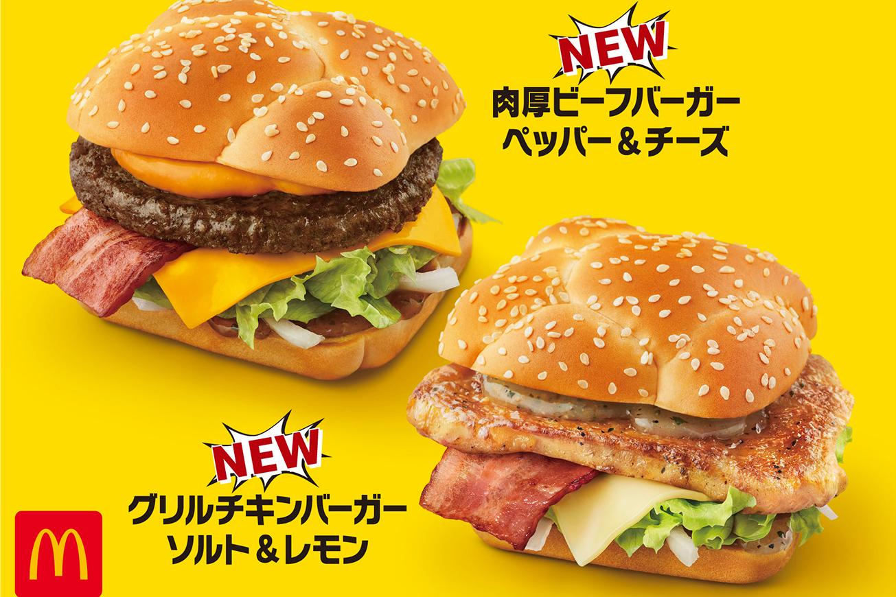 マクドナルド、「行った気になる N.Y. バーガーズ」2月9日発売 