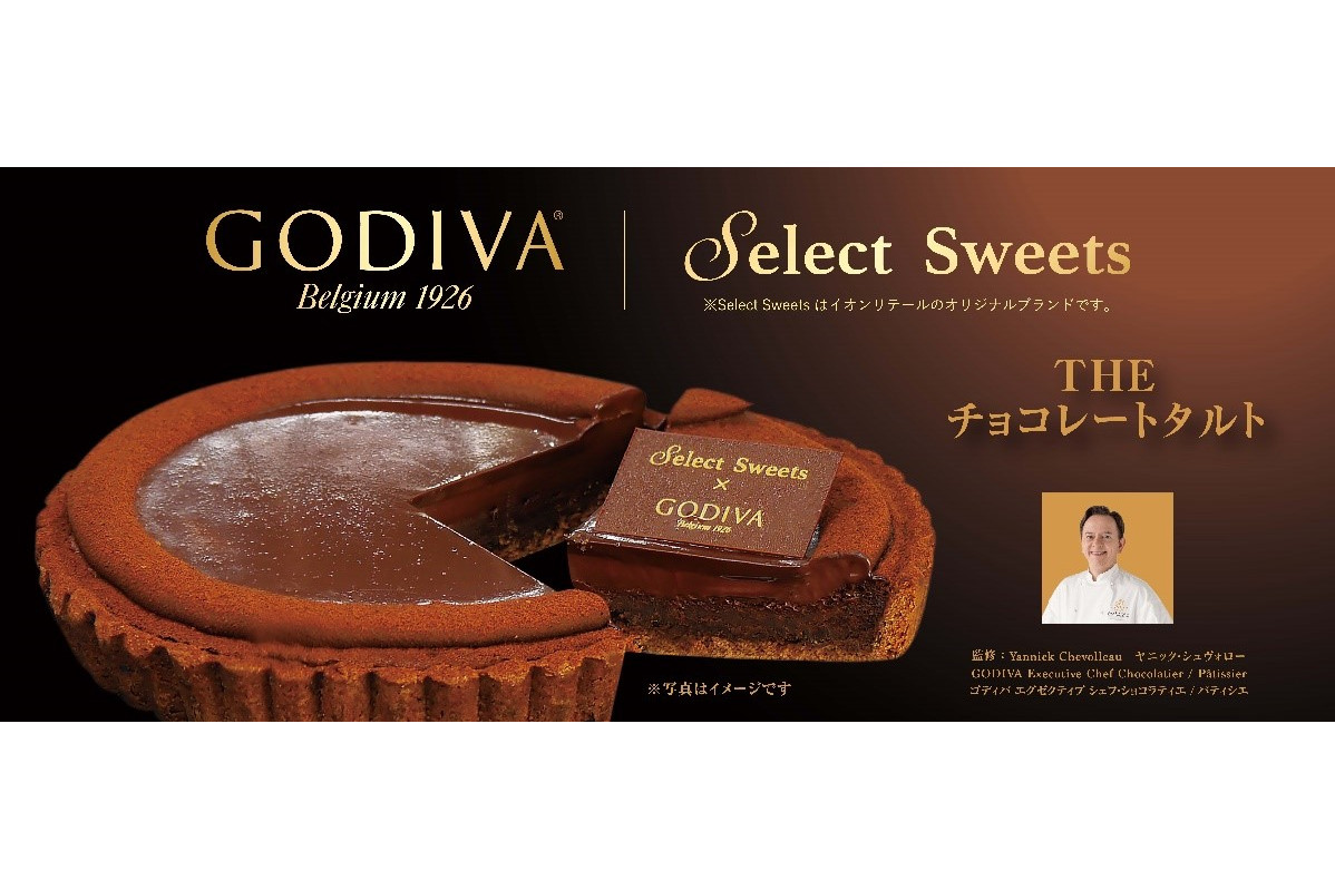 イオン Godiva 監修の The チョコレートタルト ブラックフライデーで好評だった商品がバレンタインに復活 グルメ Watch