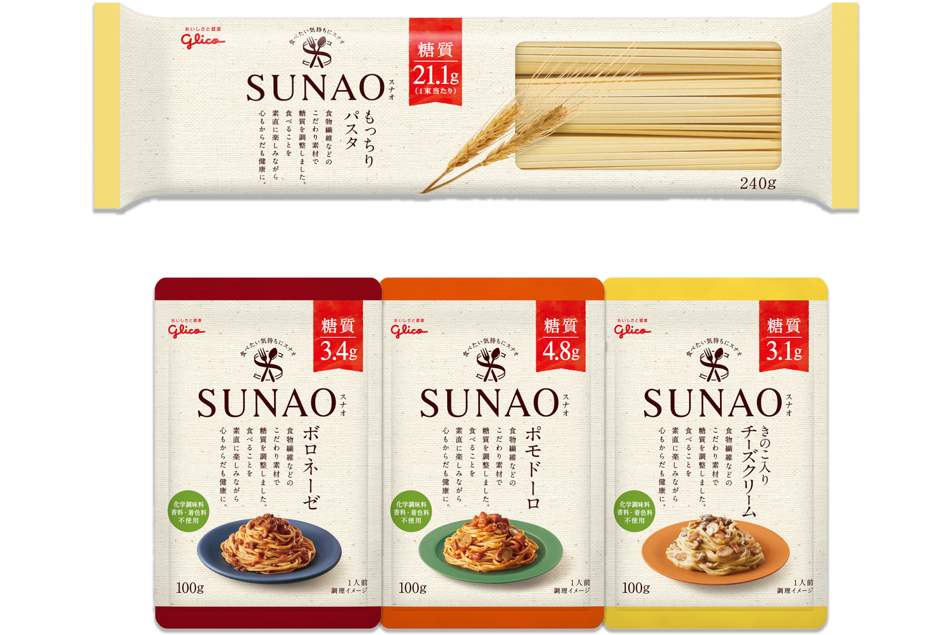 グリコ、「SUNAO」ブランドから糖質を抑えたパスタとソース発売