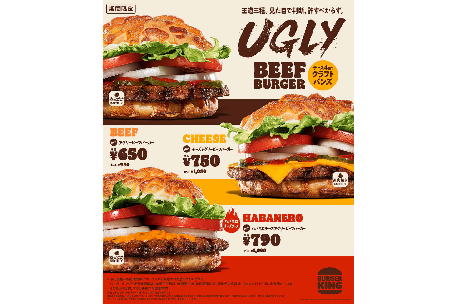 バーガーキング、手作業で焼き上げた“チーズバンズ”を使った「アグリー 