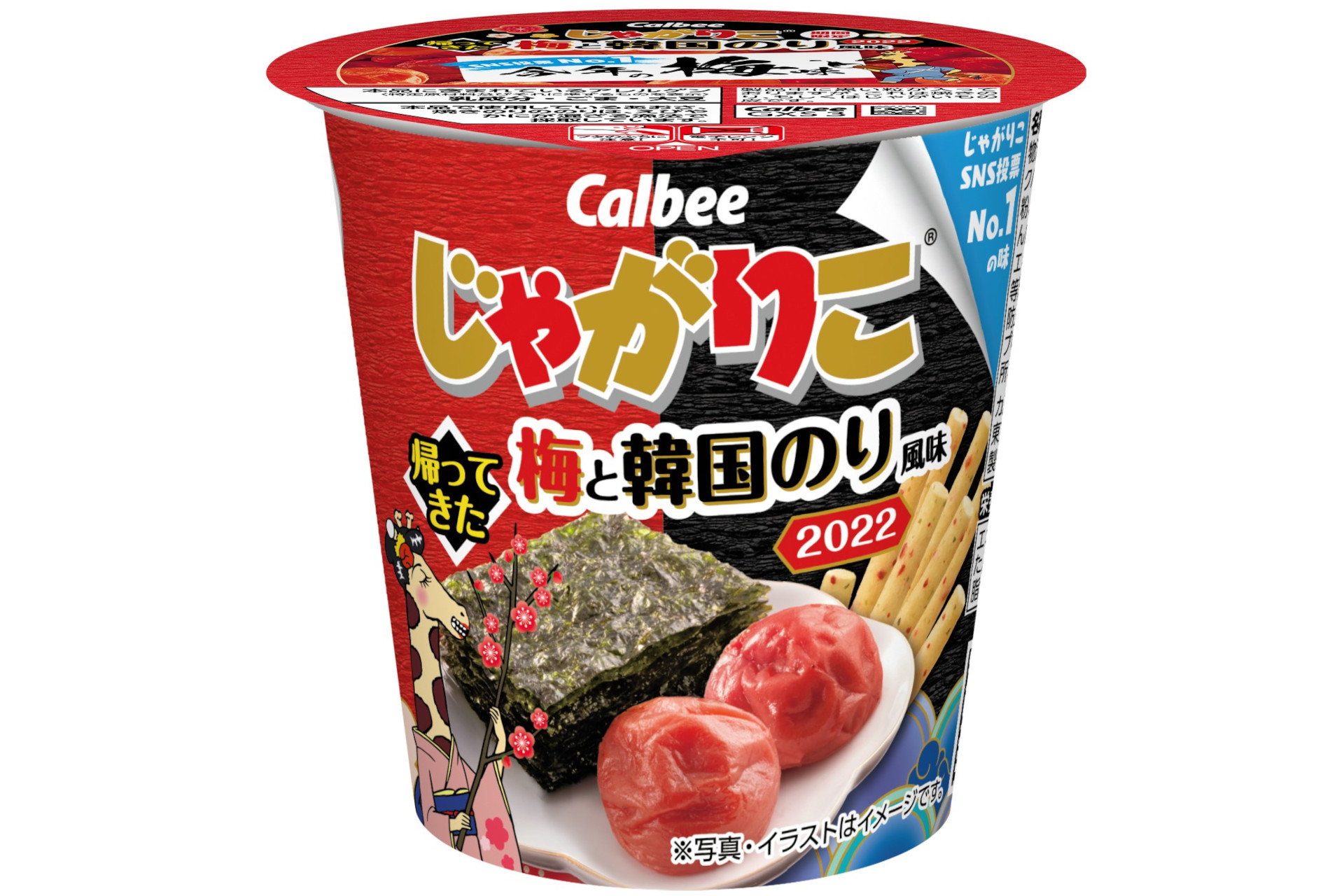 カルビー Sns投票人気ナンバーワンの味が復刻 じゃがりこ 帰ってきた梅と韓国のり風味 グルメ Watch