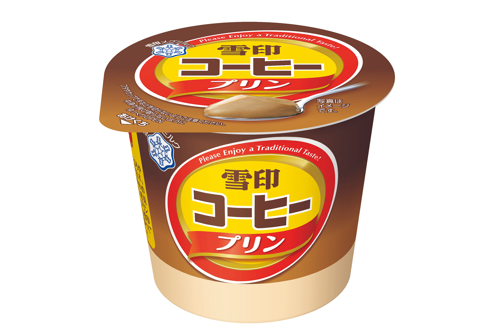 雪印コーヒー」味のプリン！「雪印コーヒープリン」発売