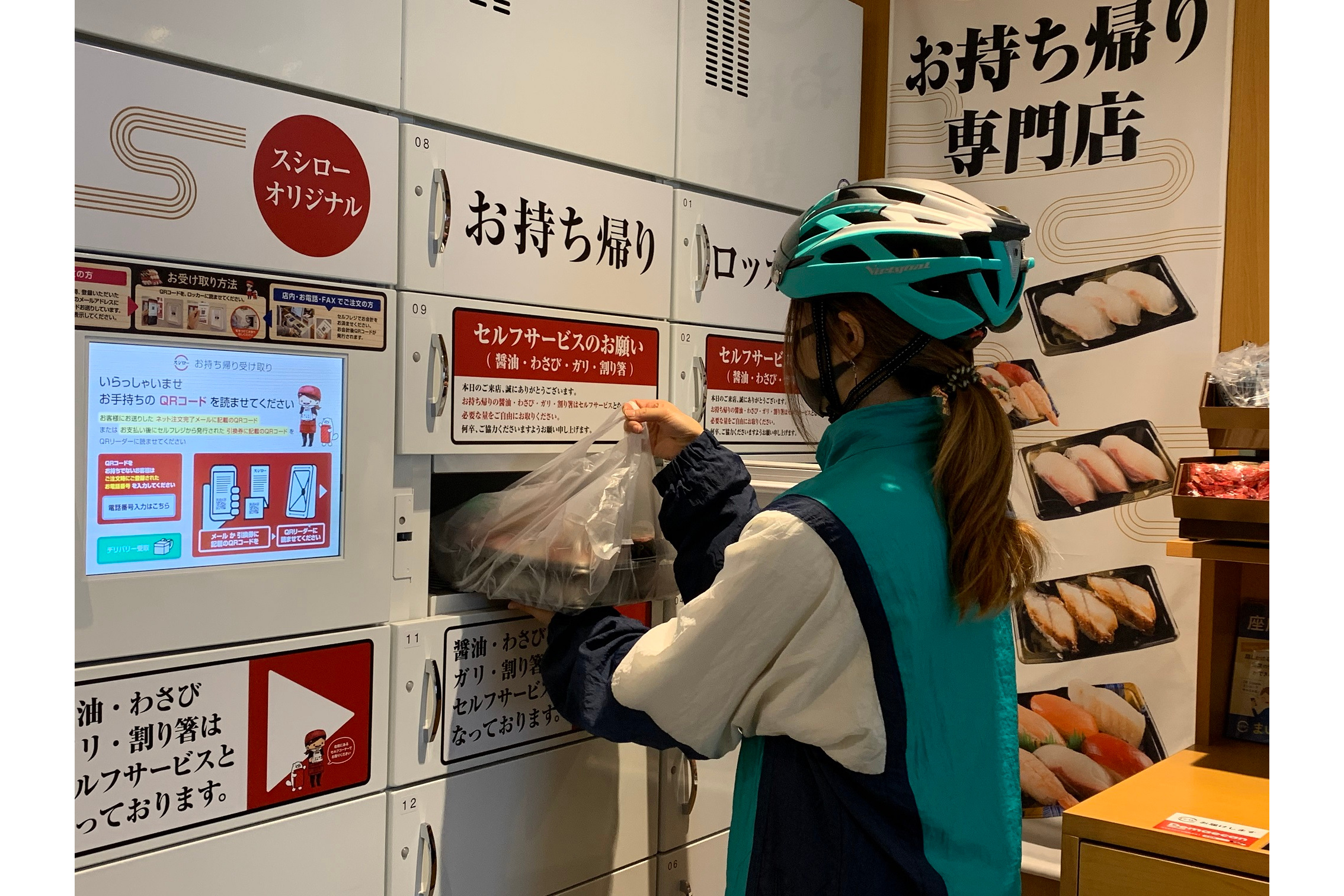 スシロー、デリバリー配達員も自動土産ロッカーからおすしを