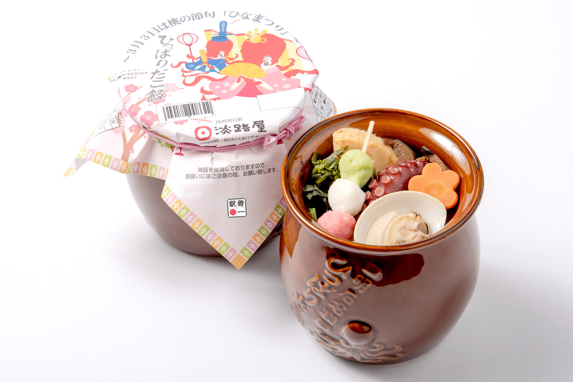 淡路屋“ひなまつり”の「ひっぱりだこ飯」限定販売 - グルメ Watch