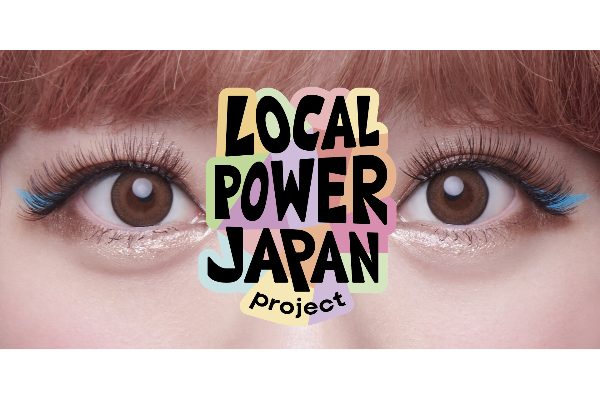 きゃりーぱみゅぱみゅ LOCAL POWER JAPAN project、明太子の「ふくや