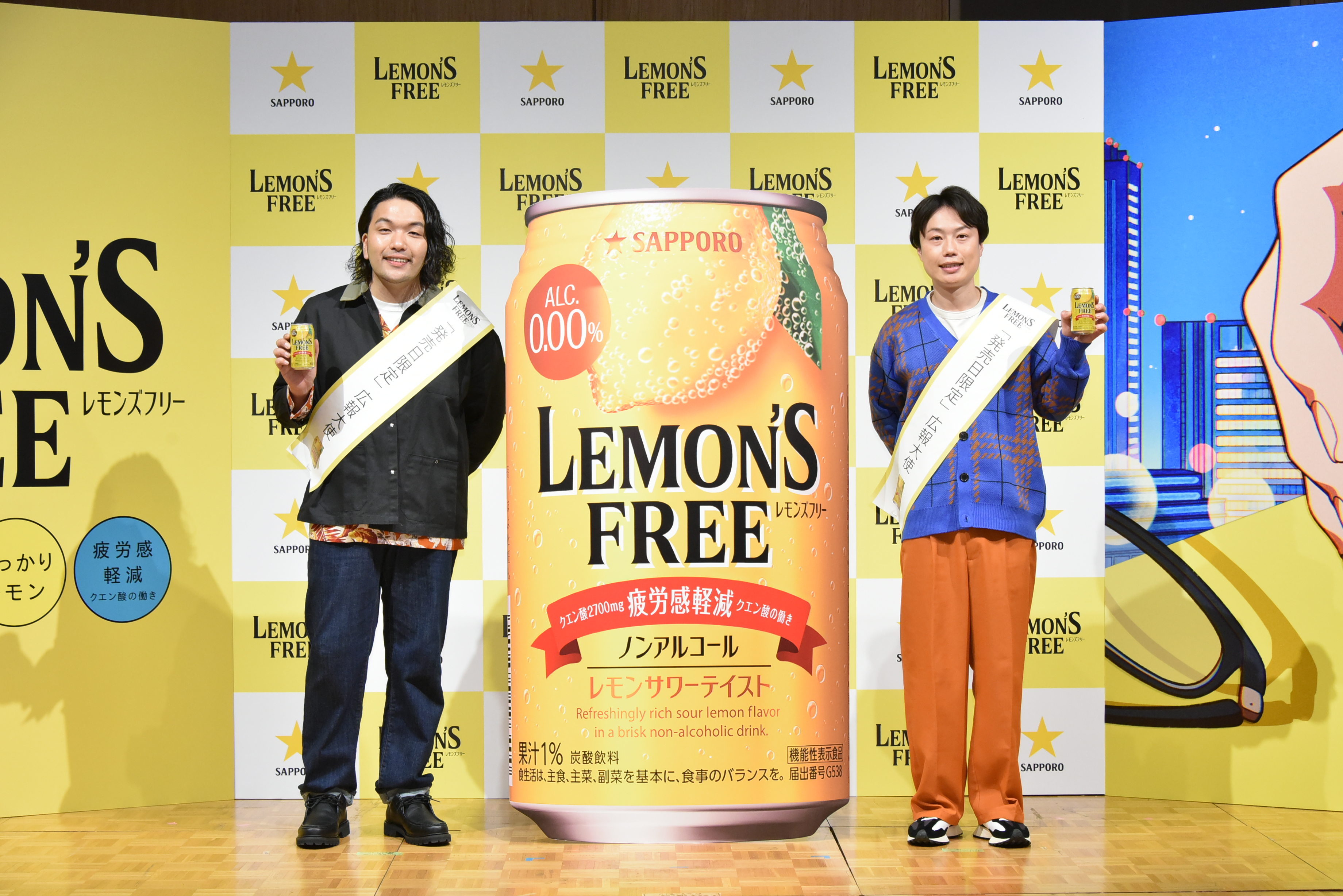 見取り図」が利きレモンサワーに挑戦！ 飲み応えと疲労感軽減がうれしいノンアル「サッポロ LEMON'S FREE（レモンズフリー）」 - グルメ  Watch