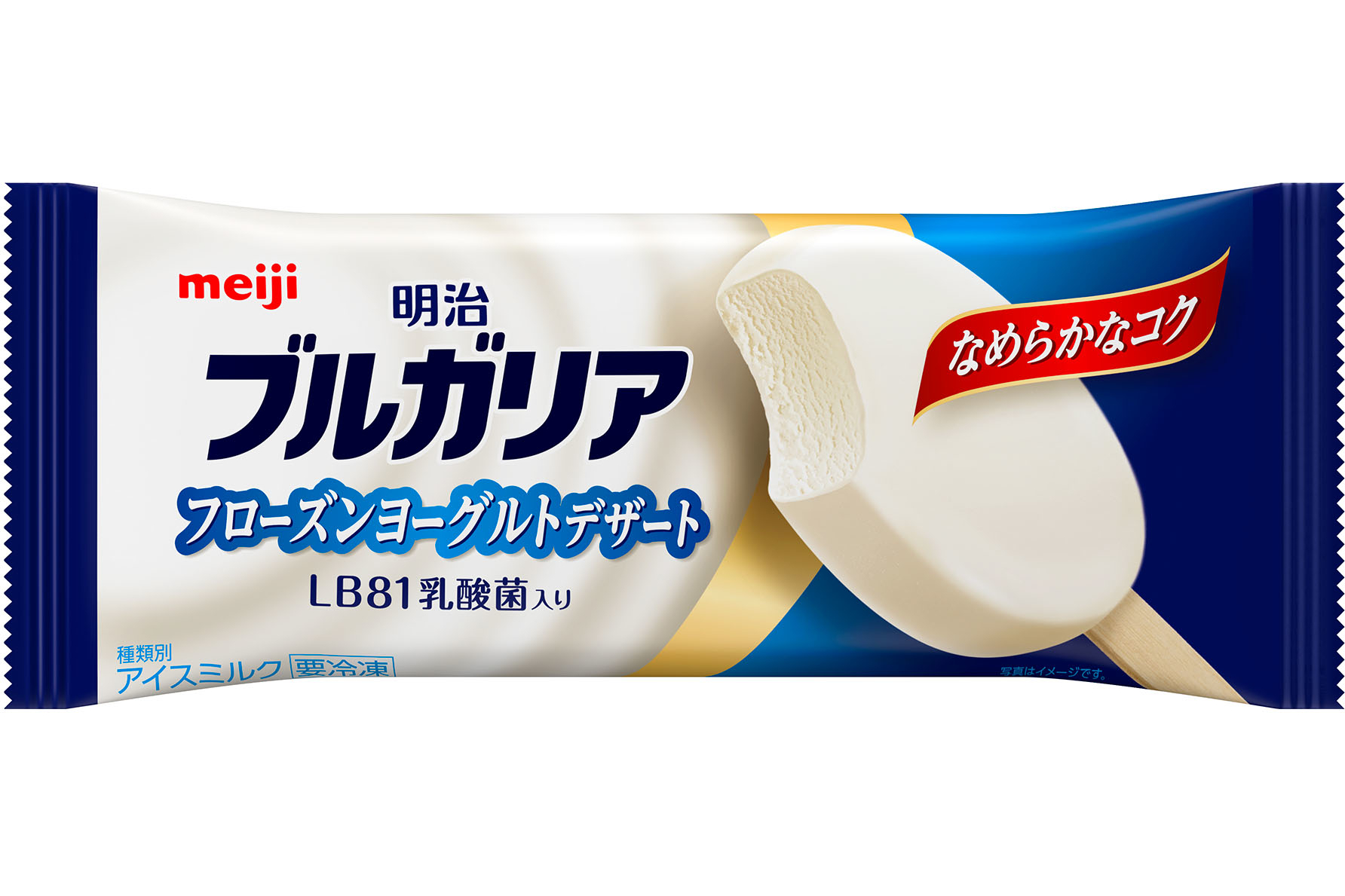 明治ブルガリア フローズンヨーグルトデザート」コンビニ先行発売