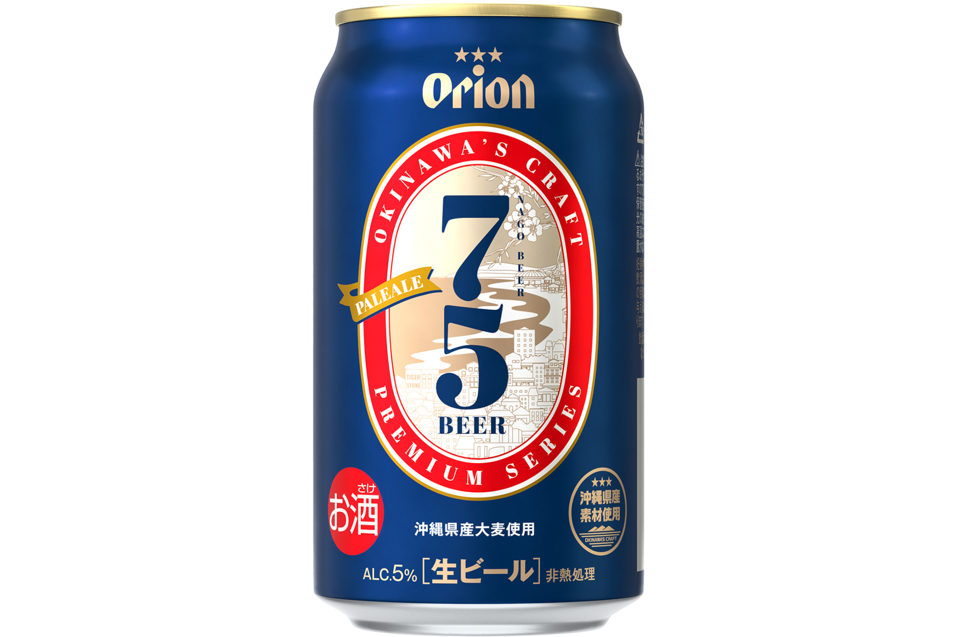 オリオンビール「75BEER‐ペールエール」、沖縄で数量限定発売 - グルメ Watch