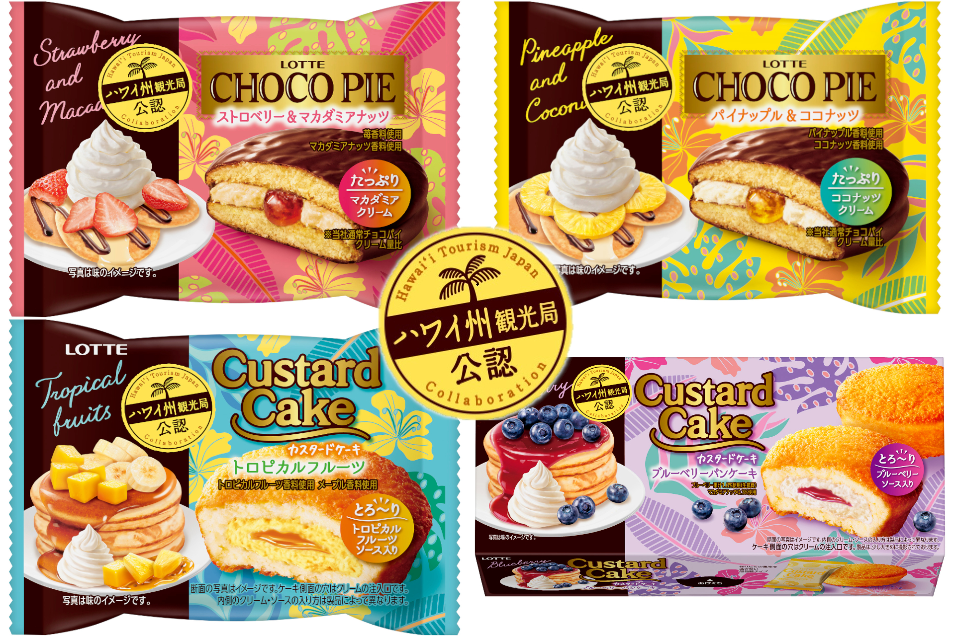 ロッテ カスタードケーキ ブルーベリーパンケーキ