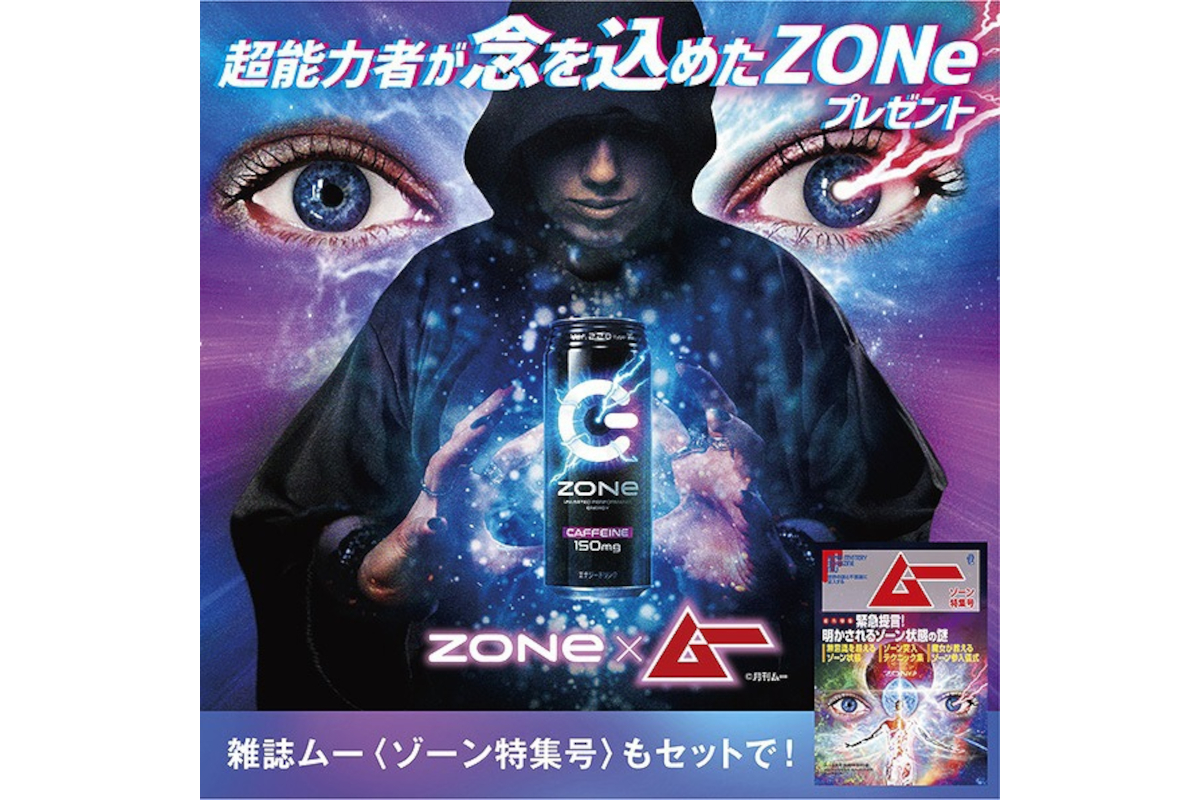 ZONeエナジー「月刊ムー」とコラボ。「ZONeの缶にある図柄は、ゾーン