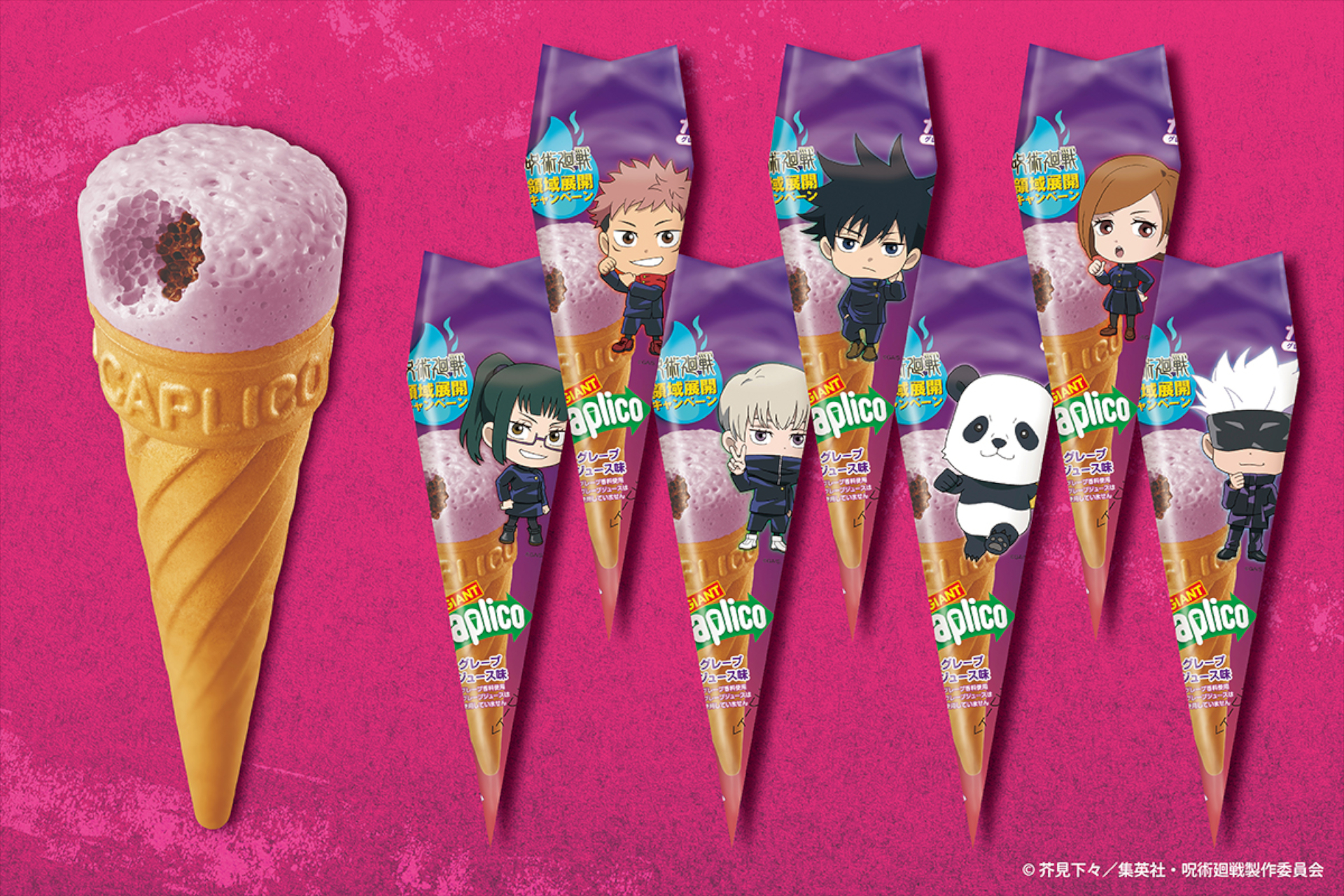 グリコアイスクリーム　あなたにかわって楽しくおしゃべり　しゃべっ太君　懸賞当選品 グリコアイスクリーム あなたにかわって楽しくおしゃべり しゃべっ太君