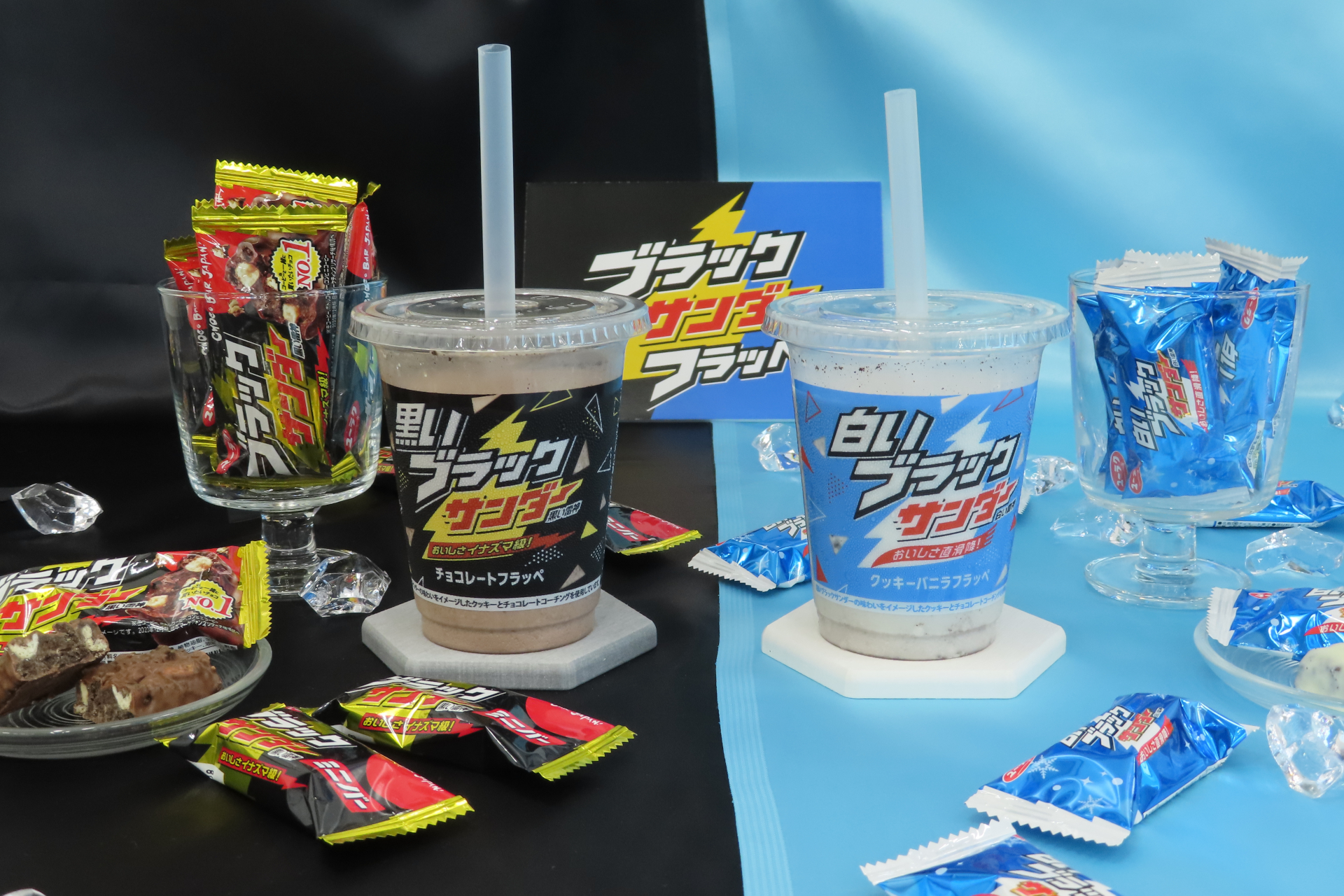 ファミマ ブラックサンダーとコラボしたザクザク食感のフラッペを発売 グルメ Watch
