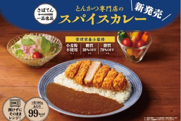 さぼてん main1.jpg