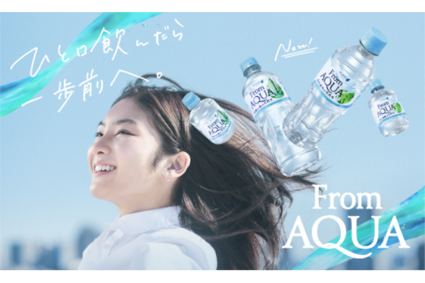 JR東日本、エキナカ・ミネラルウォーター「From AQUA」のリニューアル