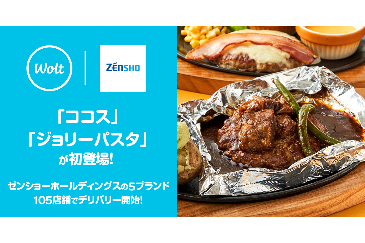 デリバリーサービス Wolt ゼンショーと提携し ココス ジョリーパスタ などデリバリー開始 Wolt Marketではフェアトレード専門 Think Earth Coffee も グルメ Watch