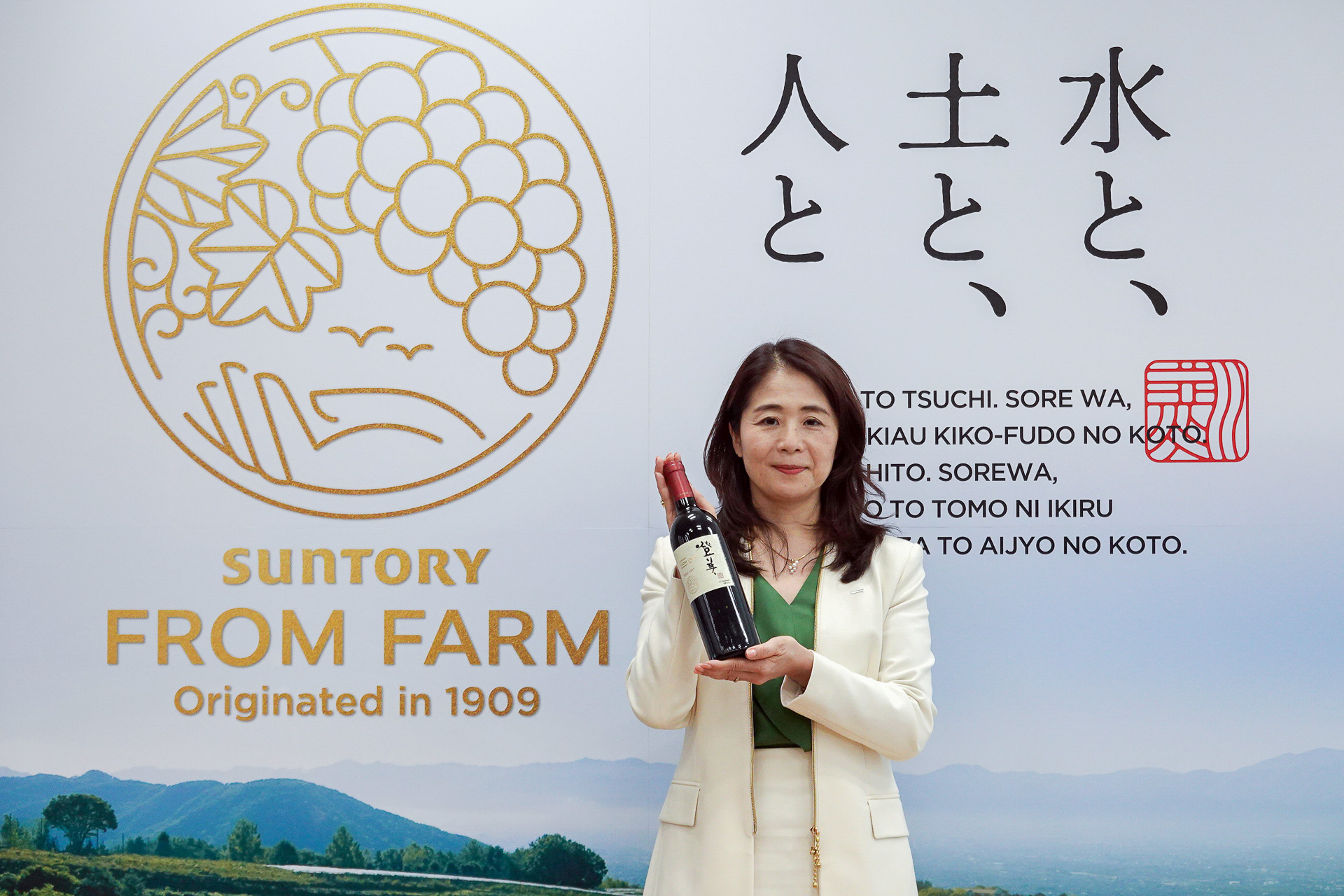 サントリー、日本ワインの新ブランド「SUNTORY FROM FARM」を立ち上げ4