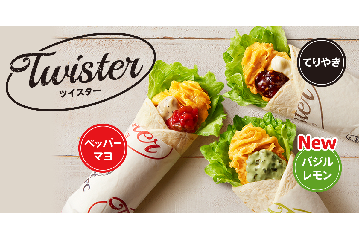 洗濯機～フライドチキン 3点セット ケンタッキーフライドチキン、3種のツイスターランチが“500円