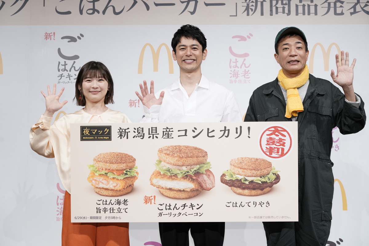 マクドナルド、夜マック限定「ごはんチキン ガーリックベーコン」発売