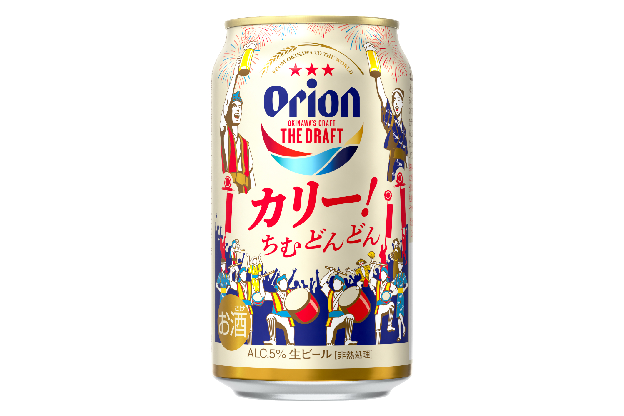 オリオンビール、「オリオン ザ・ドラフト ちむどんどんカリーデザイン