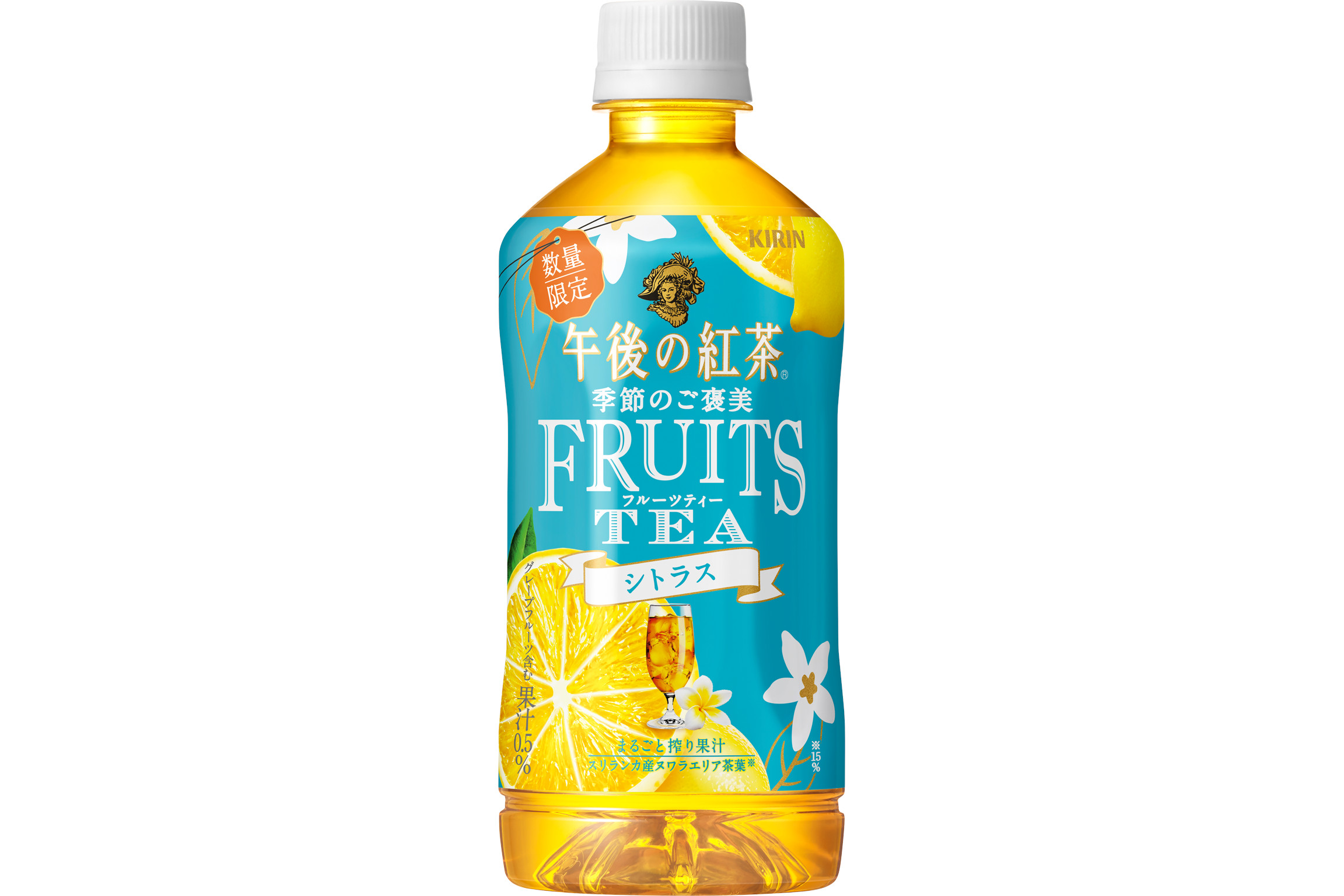 数量限定「キリン 午後の紅茶 季節のご褒美 FRUITS TEA シトラス」 - グルメ Watch