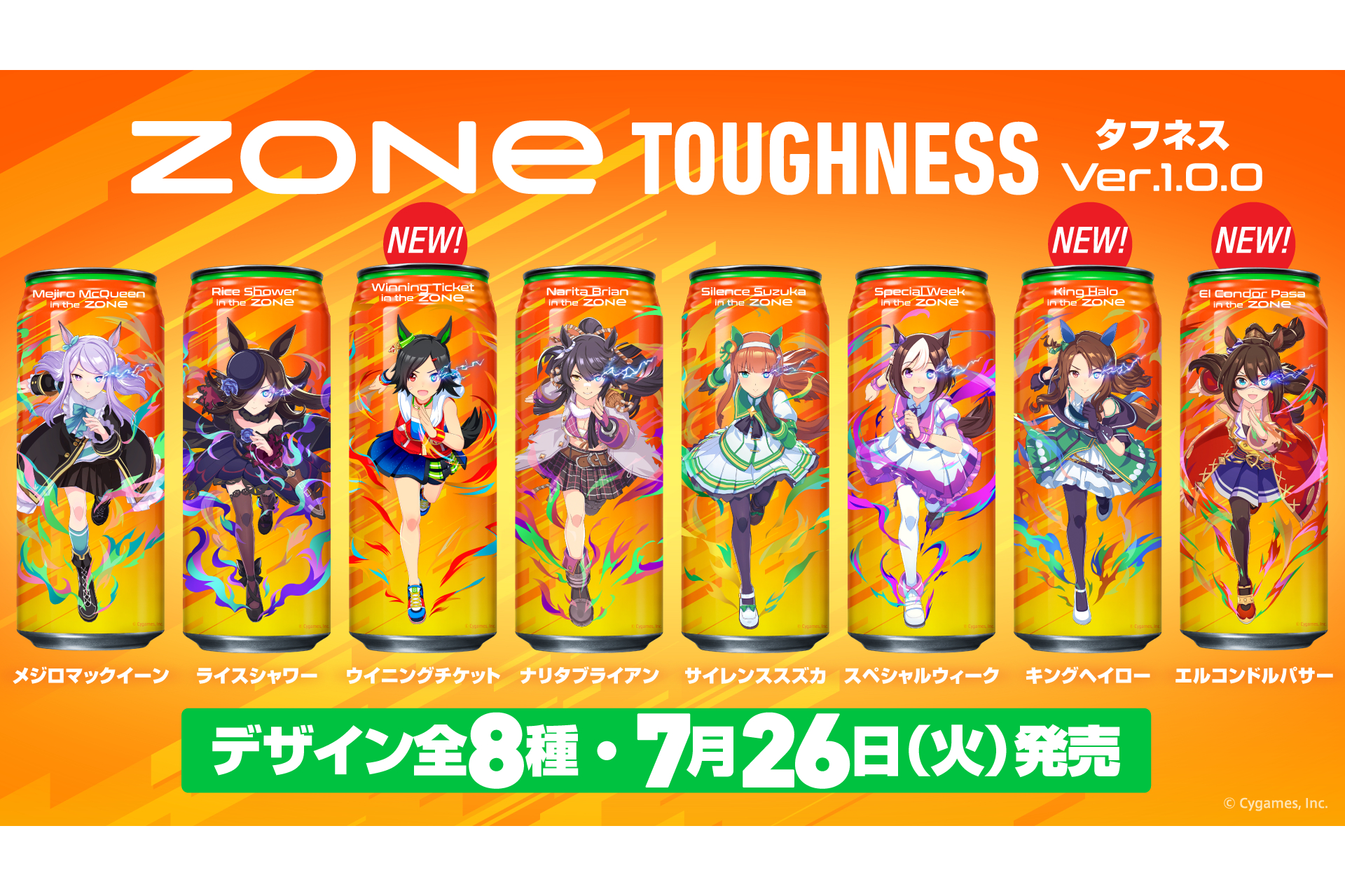 エナジードリンク「ZONe」、「ウマ娘 プリティーダービー」と再コラボ