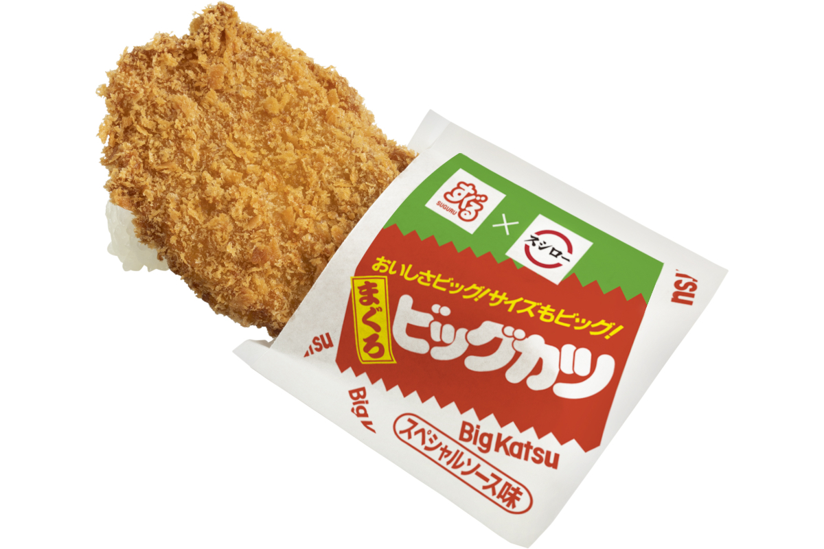 スシロー、人気の駄菓子「ビッグカツ」秘伝のスペシャルソース味を再現した「まぐろビッグカツ」 - グルメ Watch