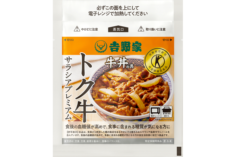 吉野家、外食チェーン初“トクホの牛丼の具”「トク牛サラシアプレミアム」 食事から摂取した糖の吸収を減らし、食後の血糖値上昇を緩やかに - グルメ  Watch