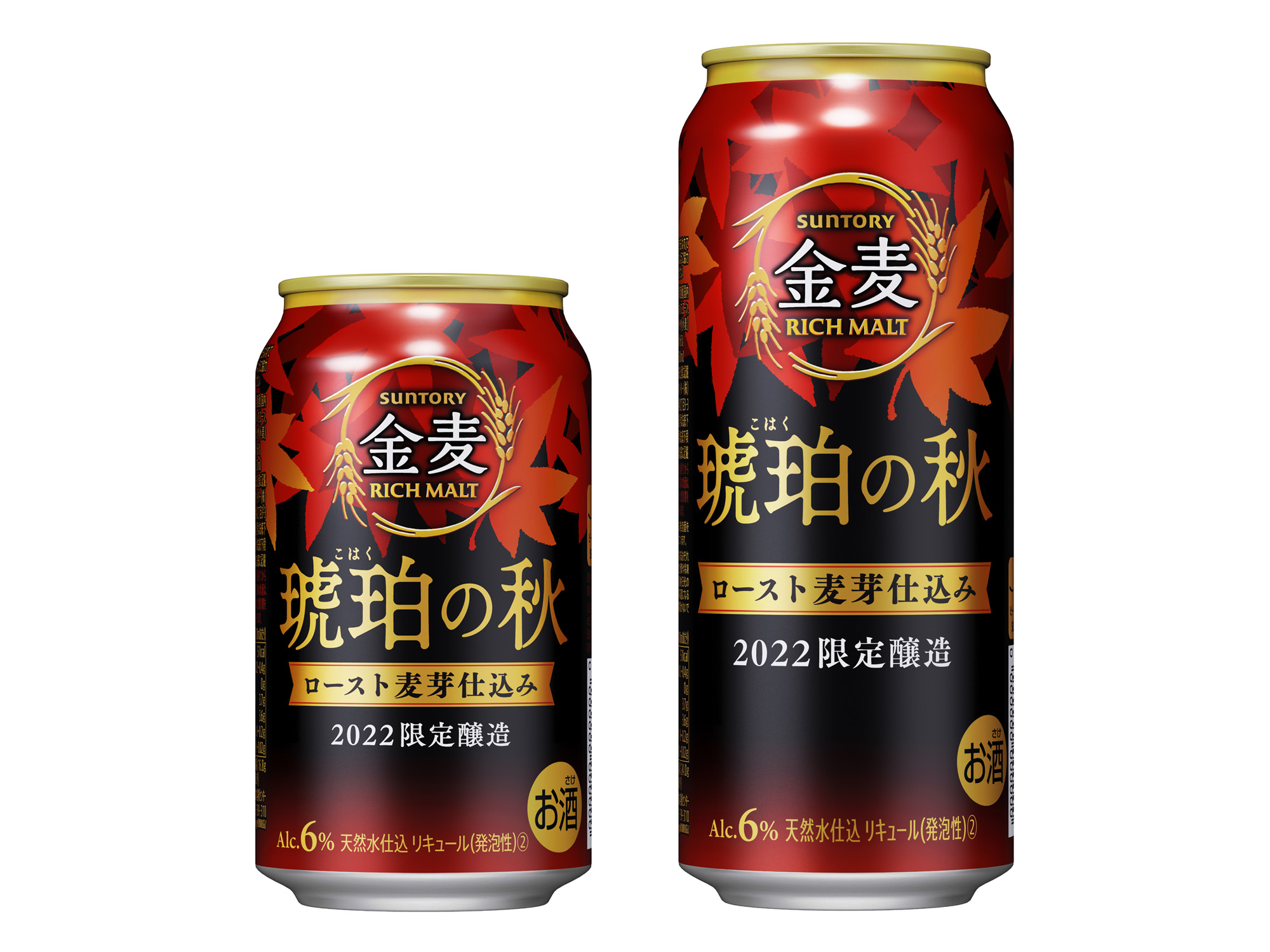 安い購入 サントリー 金麦 12本セット 限定デザイン缶 発泡酒 お酒