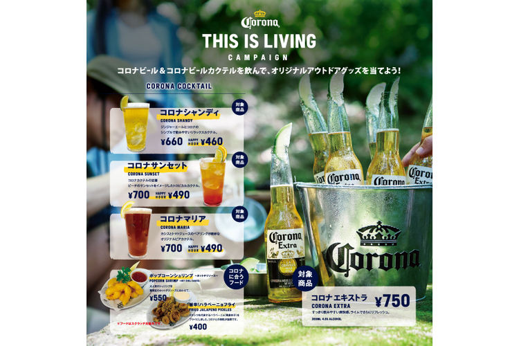 よねちゃん コロナビール、フクロウ、アルパインデザイン コロナビール