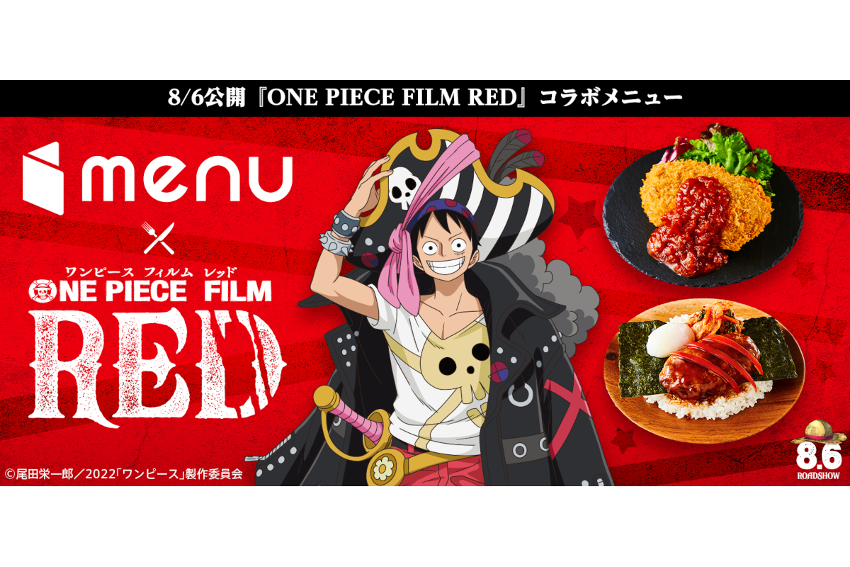 デリバリーアプリ Menu 限定 ワンピースレストラン で使える700円クーポン配布 One Piece Film Red 公開を記念してワンピースレストランで注文してみんなで祝おう キャンペーン グルメ Watch