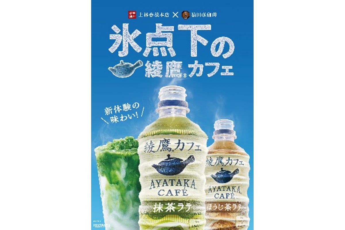 人気の製品 綾鷹カフェ ほうじ茶ラテ 440mlPET×24本 thebabysense.ca