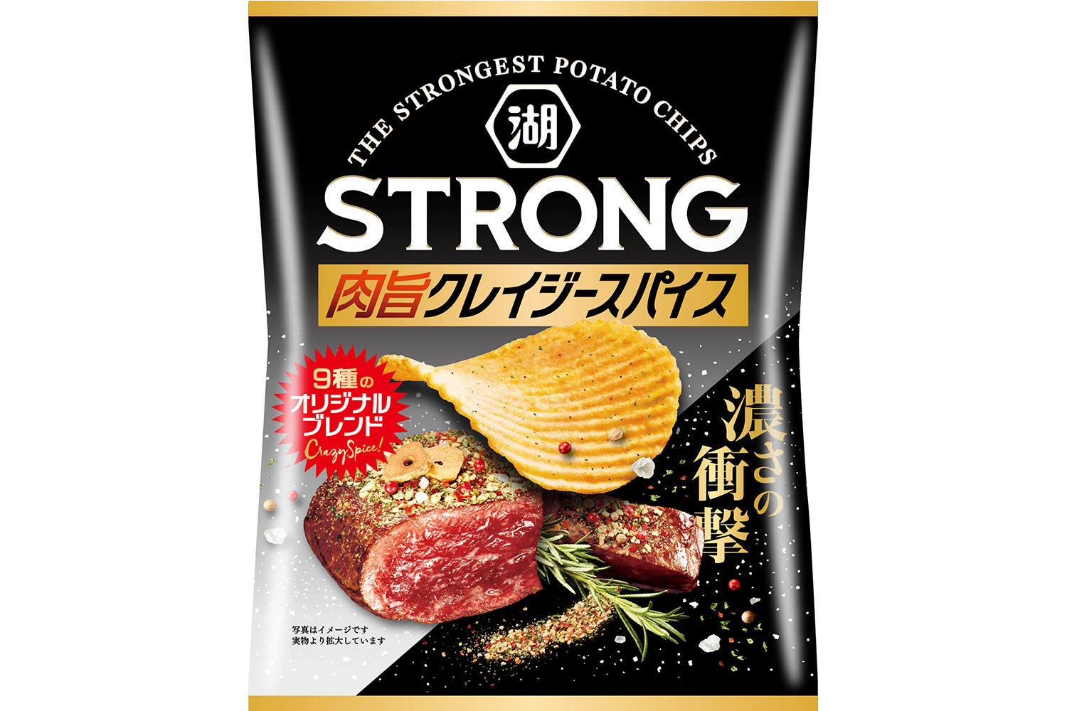 熱狂スパイス！「湖池屋STRONG ポテトチップス 肉旨クレイジースパイス