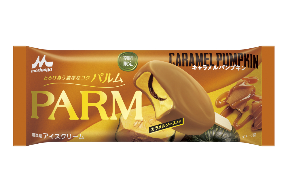 森永乳業 初のかぼちゃフレーバー Parm パルム キャラメルパンプキン 期間限定発売 グルメ Watch