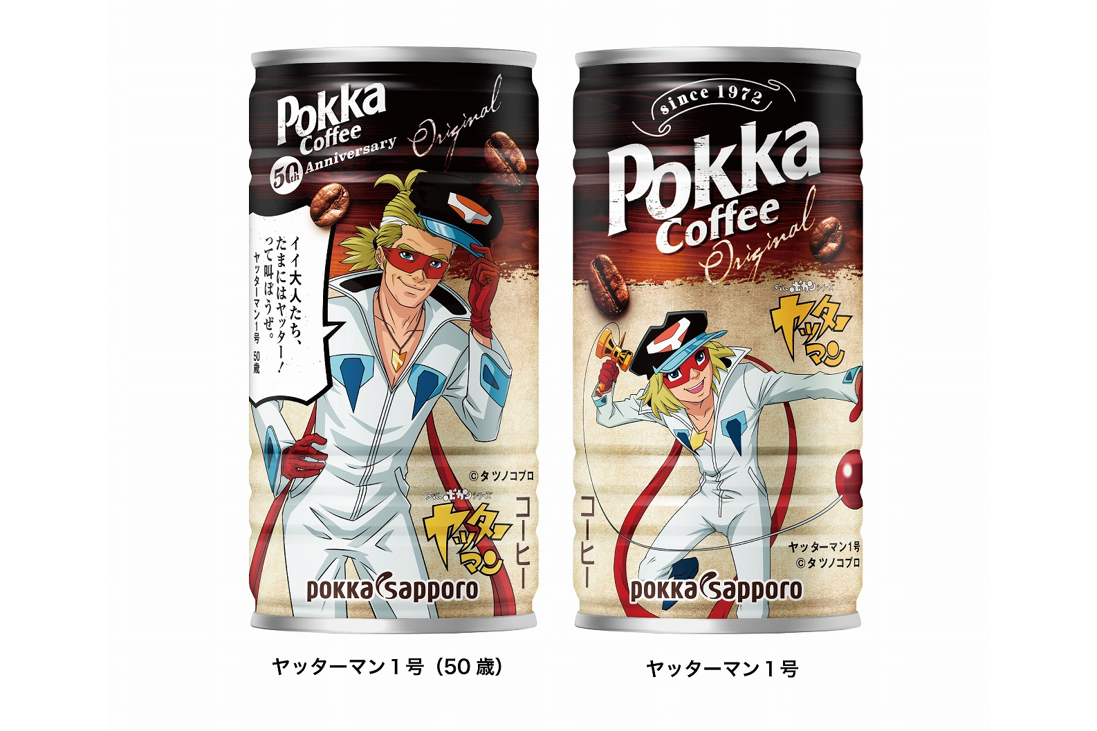 ヤッターマン コーヒー