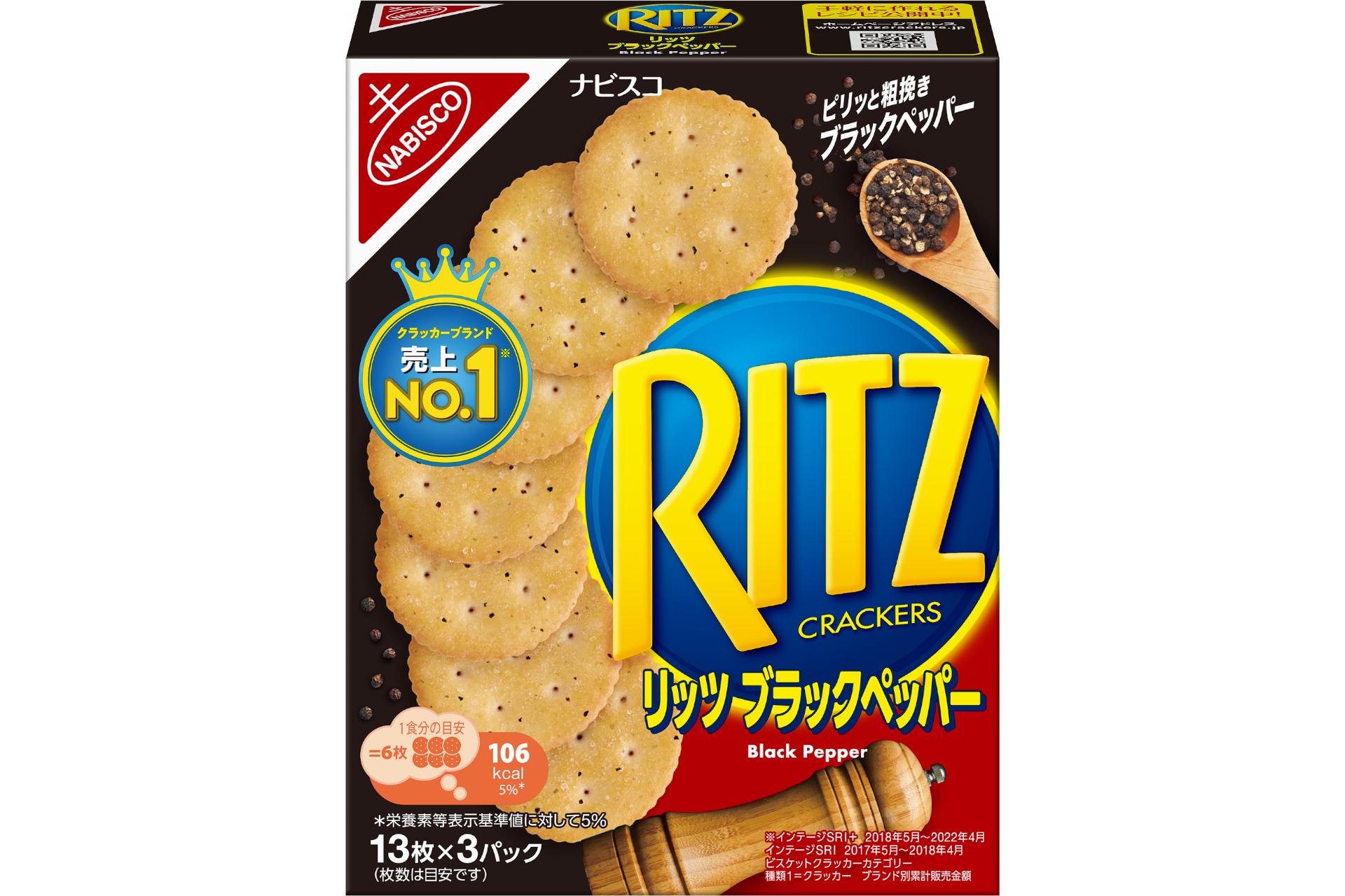 リッツ ブラックペッパー クラッカー パッケージリニューアル 史上初のブラックデザイン おうち飲みを楽しくするグッズが当たる リッツdeビールキャンペーン も グルメ Watch