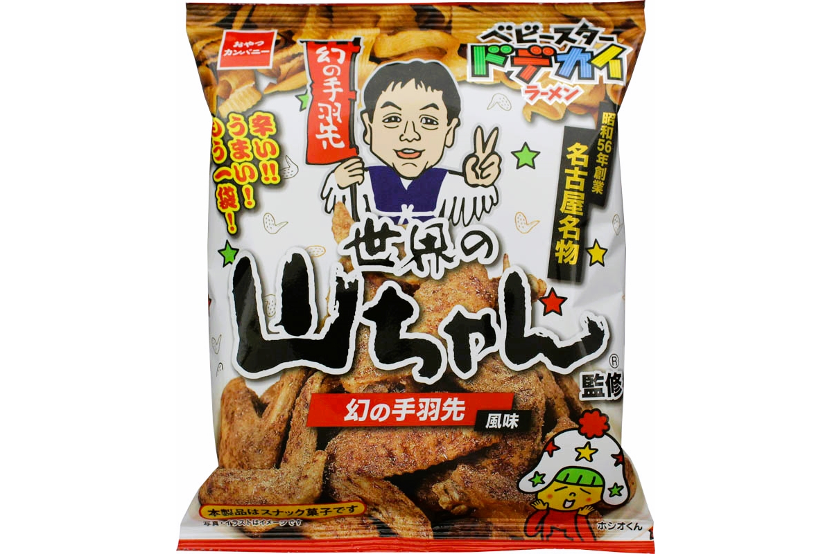 おやつカンパニー、「世界の山ちゃん」とのコラボ商品「ベビースター