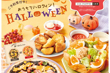 紀ノ国屋、ミニバッグや巾着バッグなどハロウィンスイーツ発売