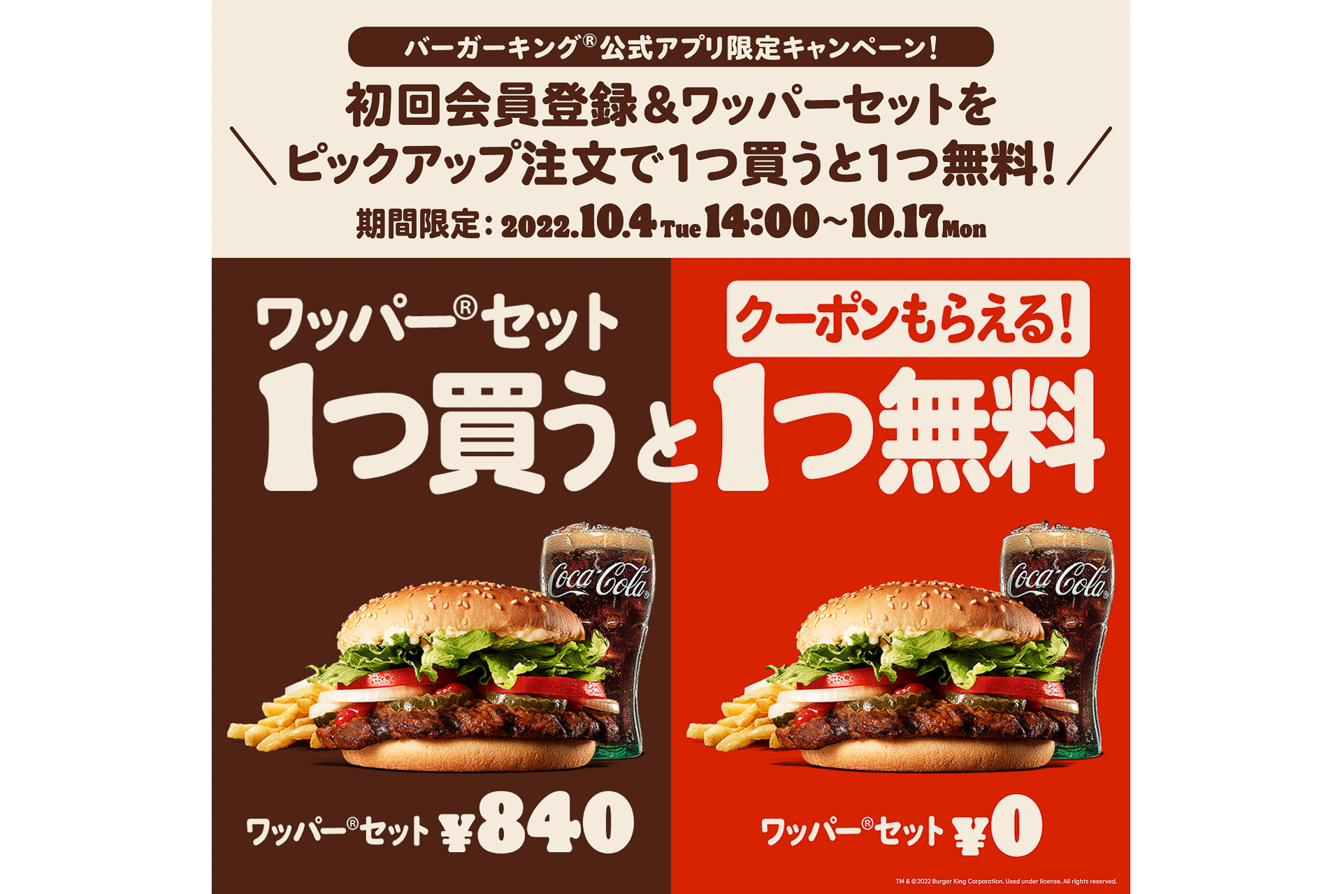 バーガーキング ハンバーガーケース - 保存容器・ケース