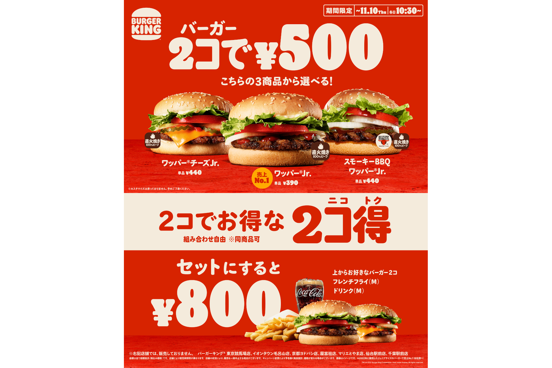 バーガーキング 米国 ミールトイ2002年 メン・イン・ブラック2全10個