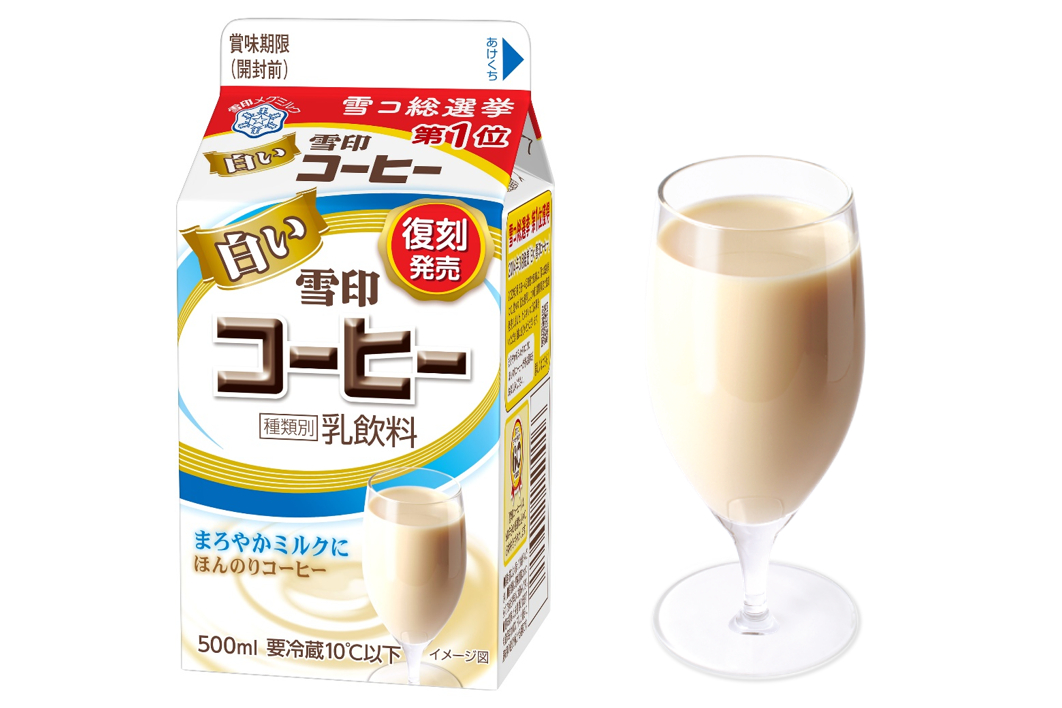 雪印メグミルク 雪コ総選挙1位の 白い雪印コーヒー 復刻発売 グルメ Watch